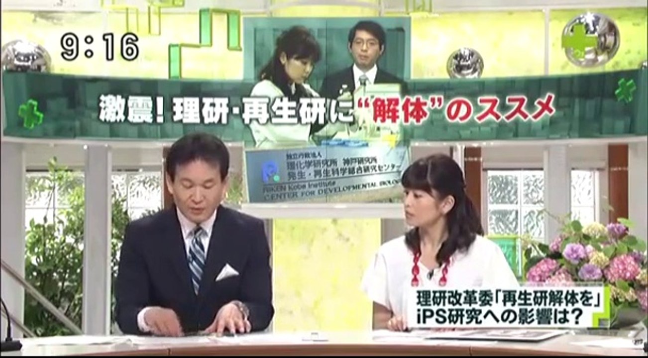 14 06 14 AX WU+ 理研　CDB解体　iPS細胞