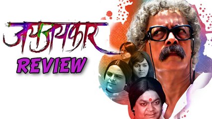 Jayjaykar - Marathi Movie Review - Dilip Prabhavalkar