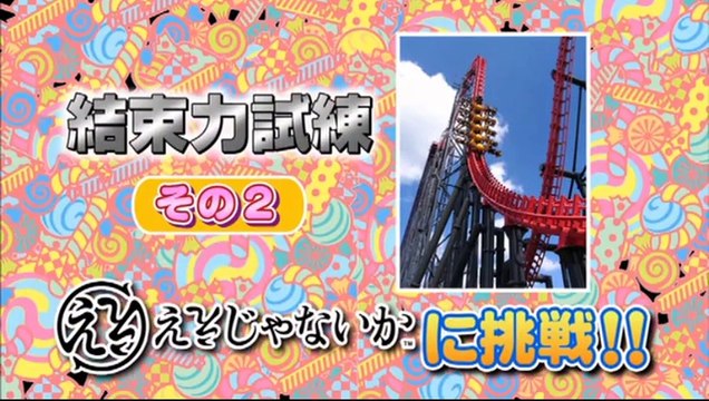 KODA KUMI Making of Live Tour 2011 Dejavu partie 2 sur 2