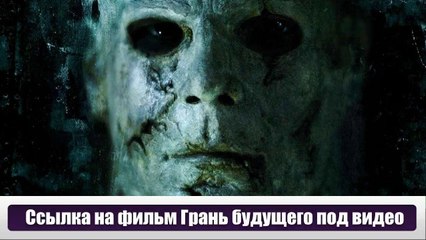 12A Грань будущего смотреть онлайн полная версия 875r324