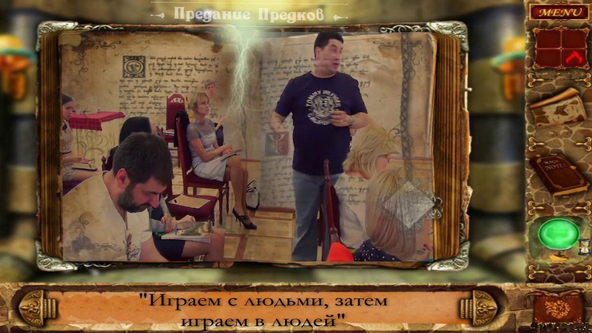 ⁣Правила игры - известны!