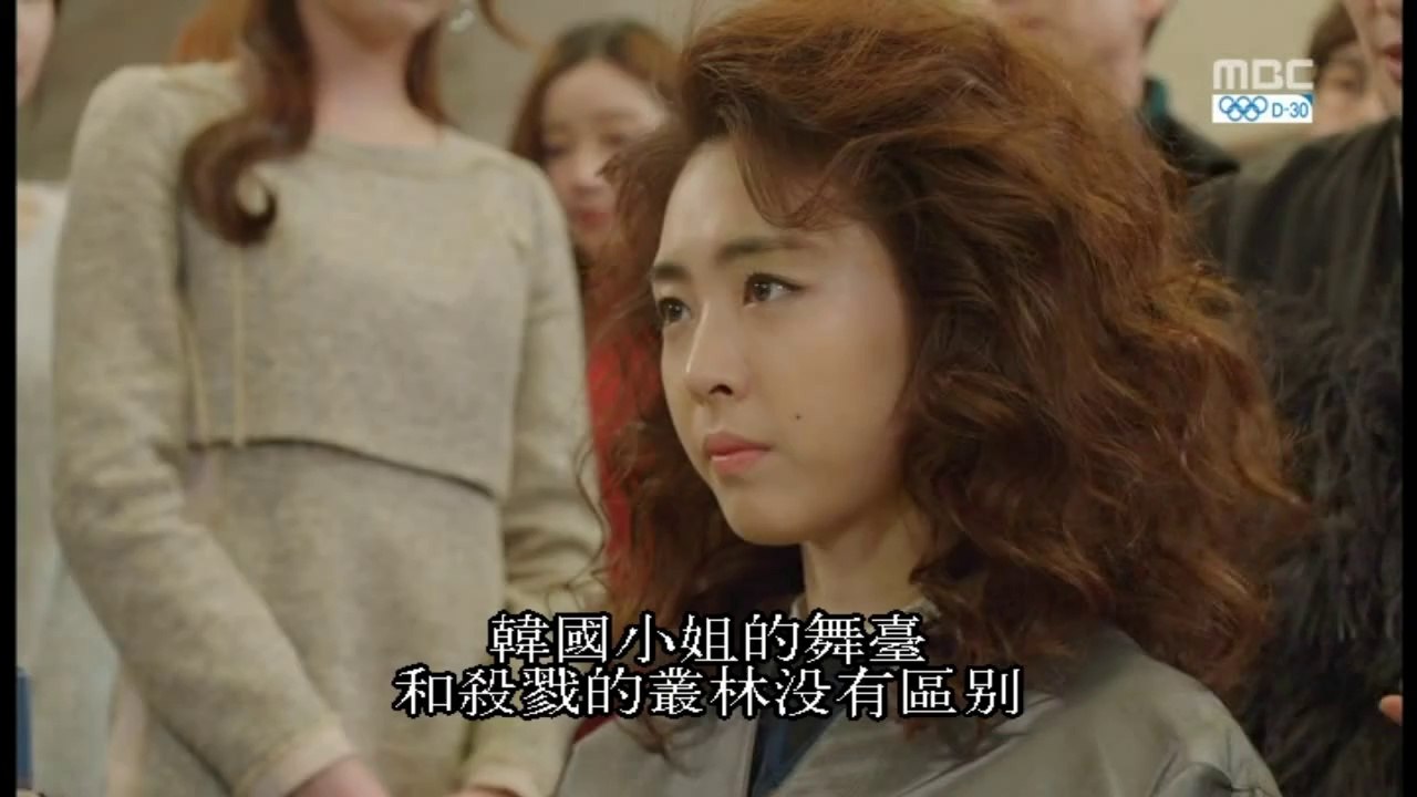 韓國小姐 - 叢林法則