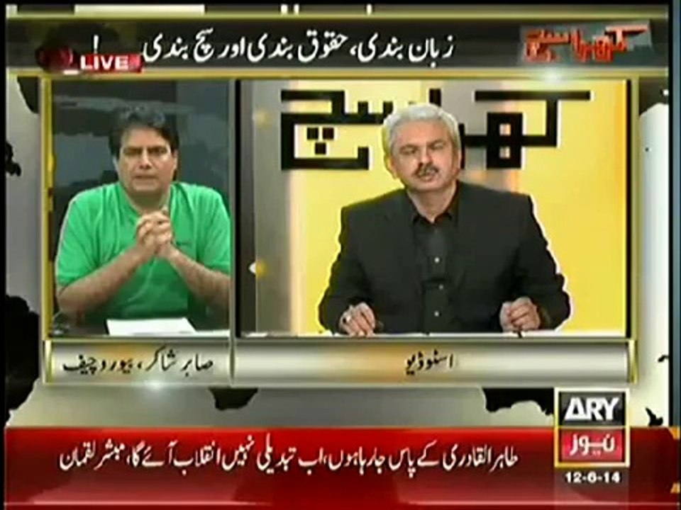 Kharra Sach 12 June 2014 , Mubashar Lucman Quiets TV - Kharra sach 12th June 2014