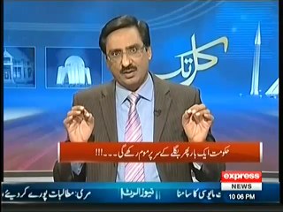 Judiciary And Government Dont Have Guts To Arrest Pervez Musharraf Javed Chaudhry