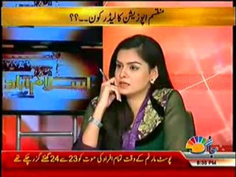 Islamabad Se There Must Be A Difference Between State And State Institutions 13th June 2014