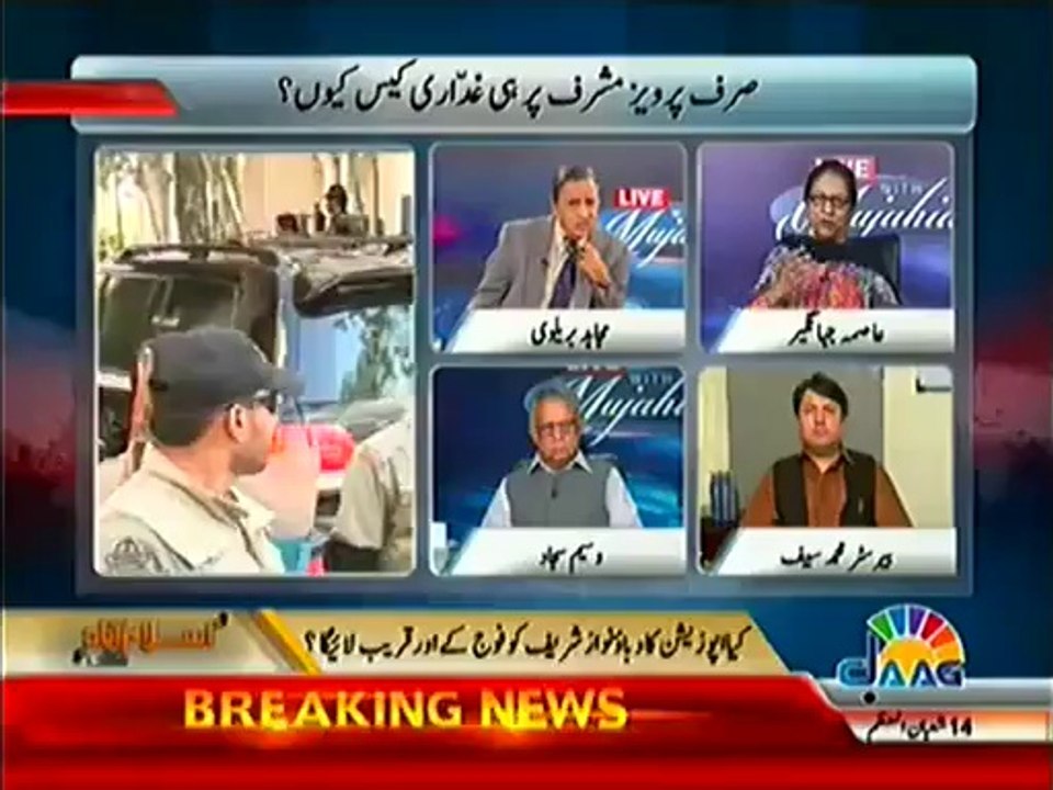 Live With Mujahid (Musharraf Allowed To Leave Pakistan Despite Trial) – 13th June 2014