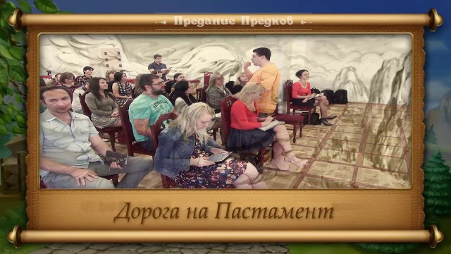 Драфа как Дорога на Пастамент. Выбор без выбора