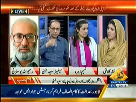 Hum Sub (Hukumat Ki Dehshat Gardon Ko Rokne Ke Liye Kya Policy.. ) – 13th June 2014