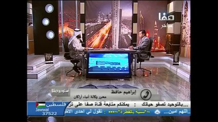 مداخلة مع أ. إبراهيم حافظ في الحلقة الخاصة بمناسبة #ذكرى_نكبة_الروهنجيا | قناة صفا