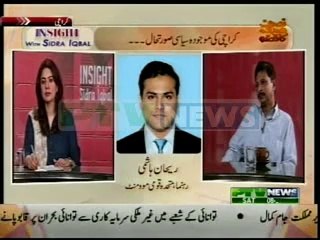 Insight with Sidra Iqbal (Date: 7 Jun 2014)