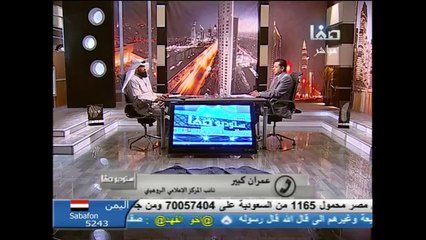 مداخلة مع أ. عمران الأراكاني في الحلقة الخاصة بمناسبة #ذكرى_نكبة_الروهنجيا | قناة صفا