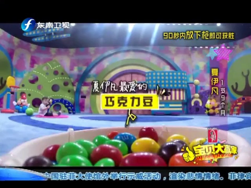 20140613 宝贝大赢家 20140613