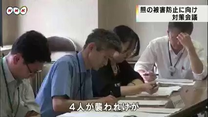 20140613熊の被害防止に向け対策会議 福島