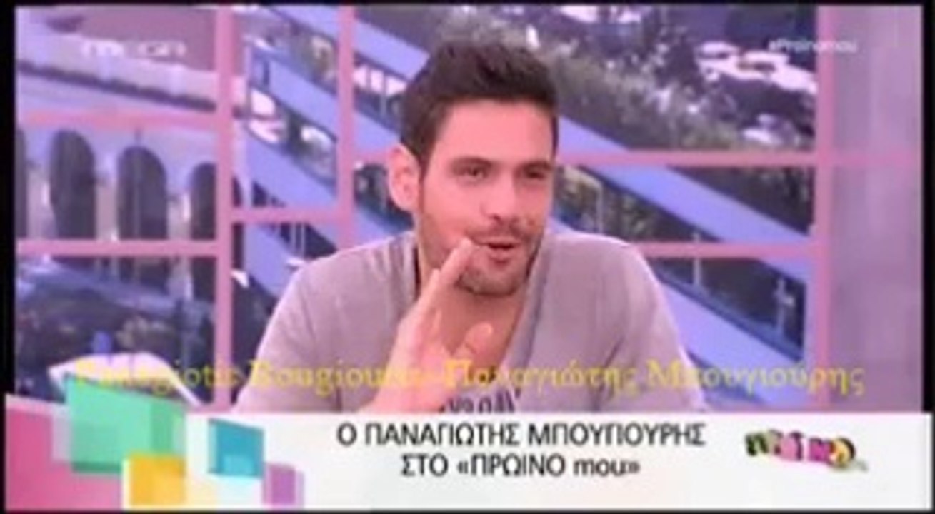 "Πρωινό mou" ~ Παναγιώτης Μπουγιούρης