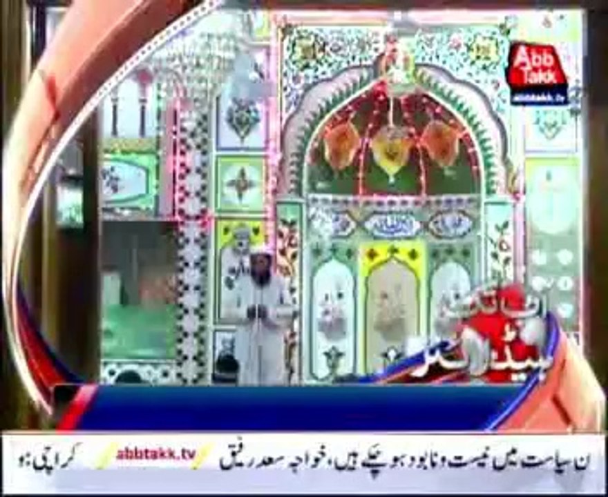 AbbTakk Headlines - 3 AM - 14 Jun 2014