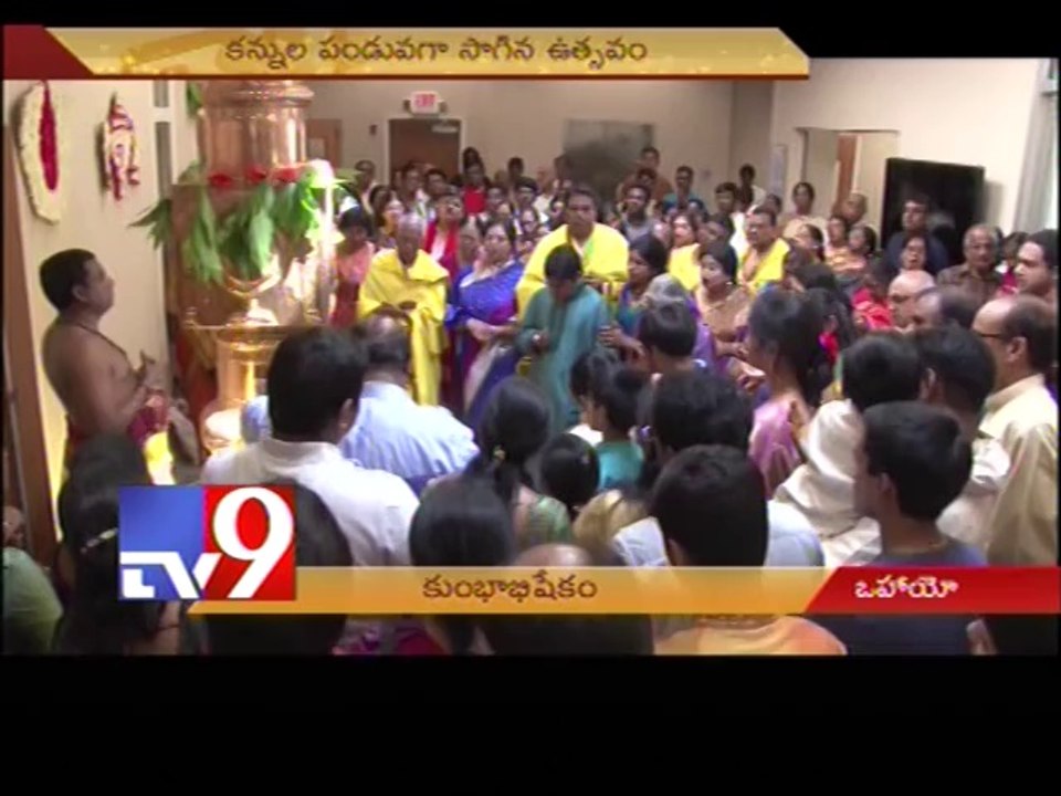 Kumbabishekam in Venkateshwara temple in Ohio - USA