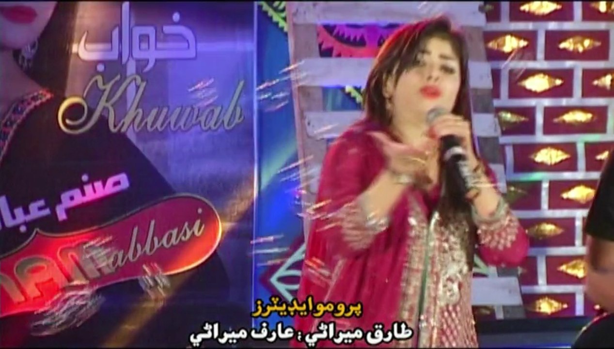 SANAM ABBASI ALBUM 2 PROMO