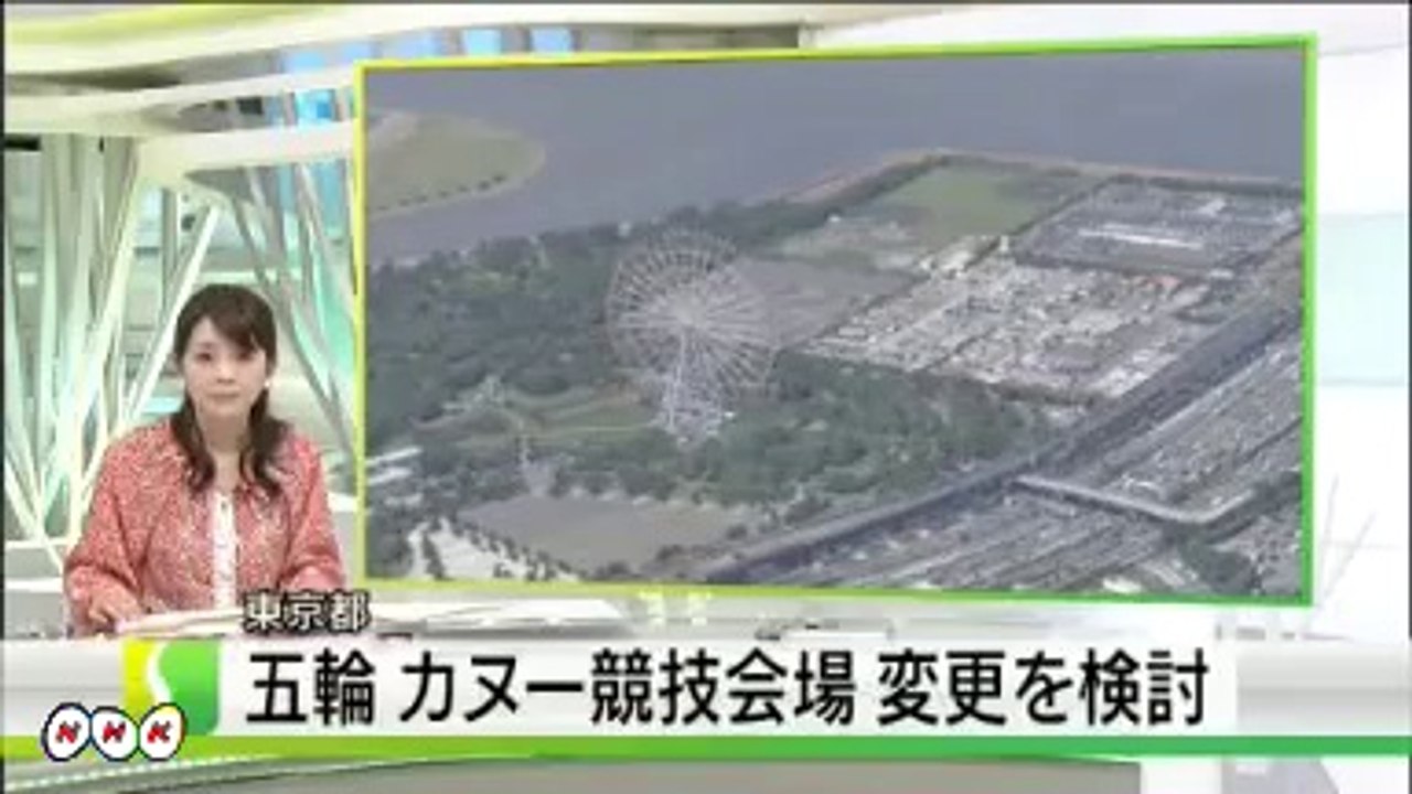 20140613東京都 カヌー会場変更を検討　東京都