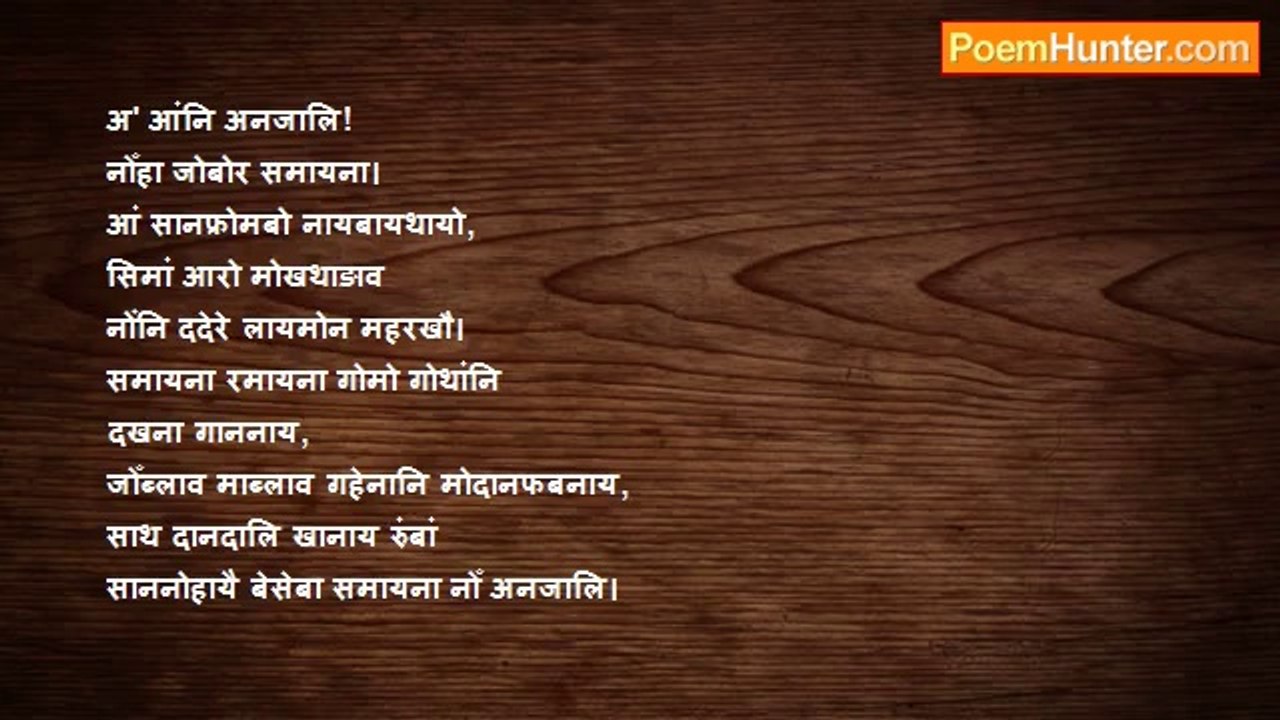 Bahadur Basumatary - महरनि रानि