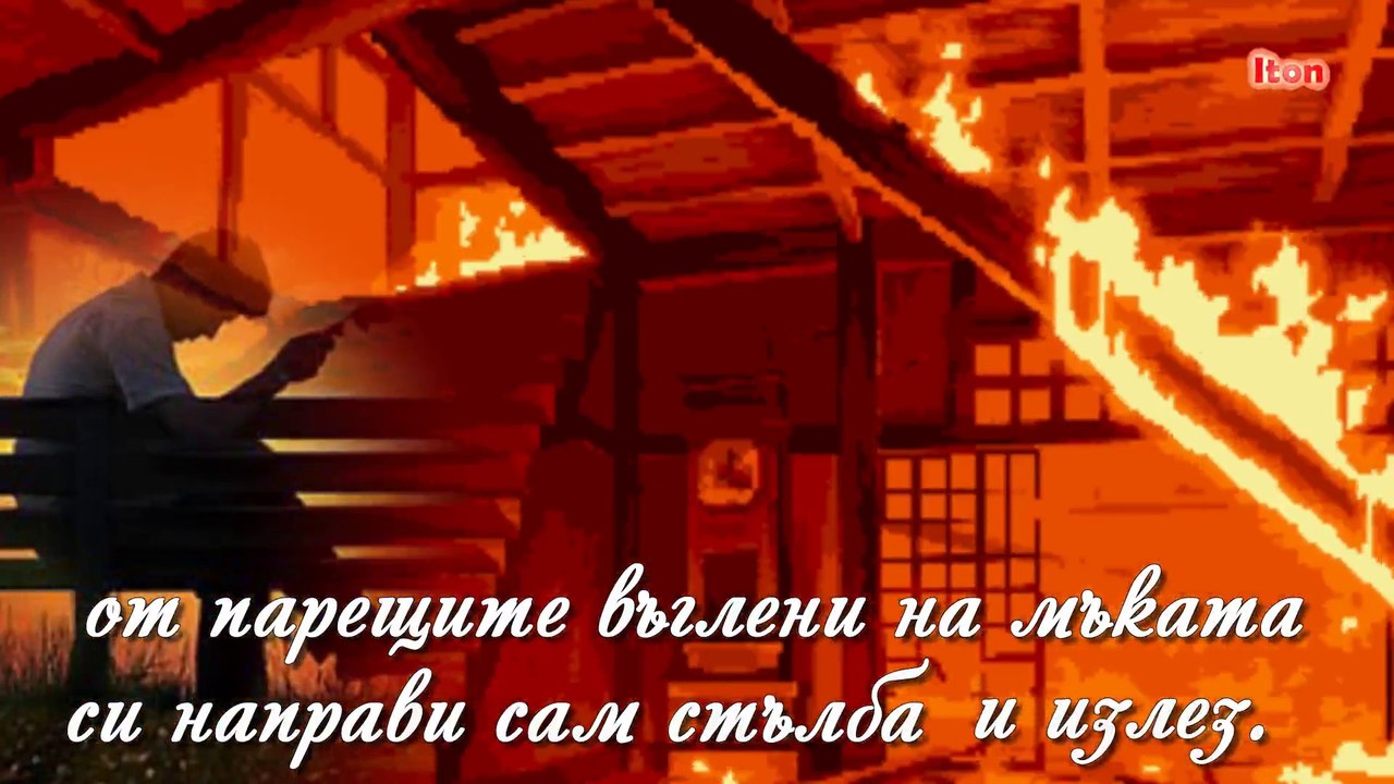 ДАМЯН ДАМЯНОВ - КОГАТО СИ НА ДЪНОТО