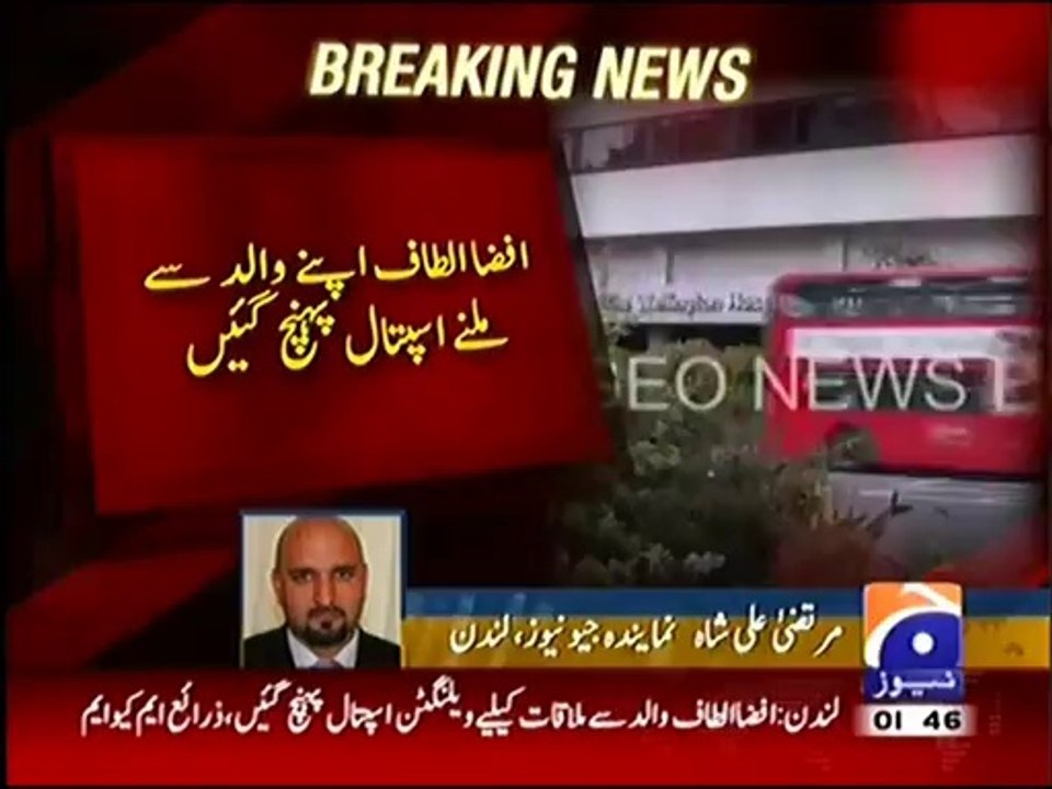 Afza Altaf reaches hospital to meet her father