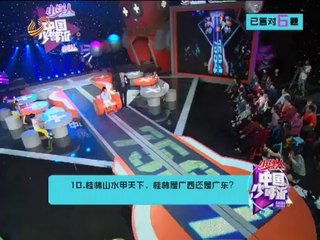 中国少年派 《中国少年派》 20140614