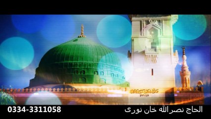 Sair-e-Gulshan Kon Dekhe by Alhaaj Nasrullah Khan Noori