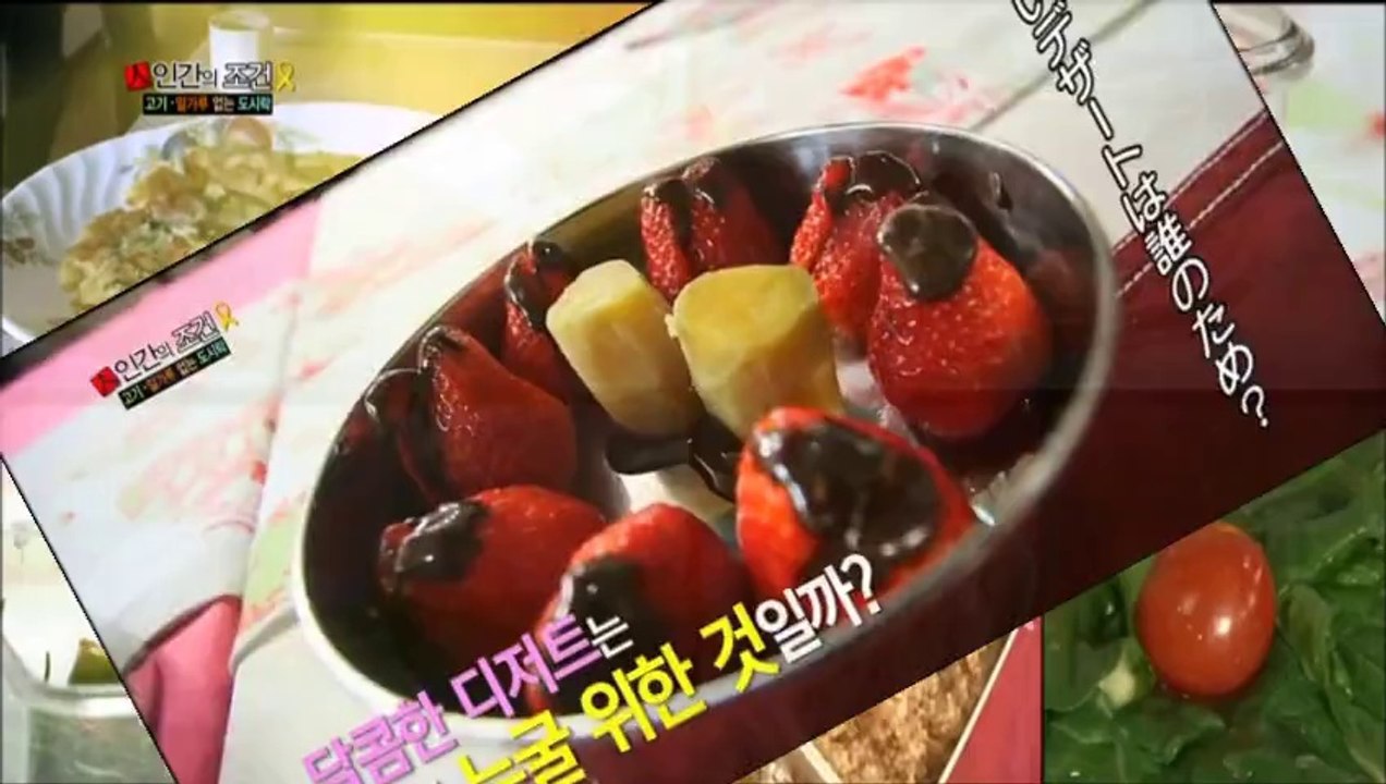 人間の条件～TVXQ!~