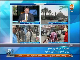 #صوت_الناس - إحالة 13 متهما بقضايا التحرش للجنايات والمحكمة تصفهم بالذئاب