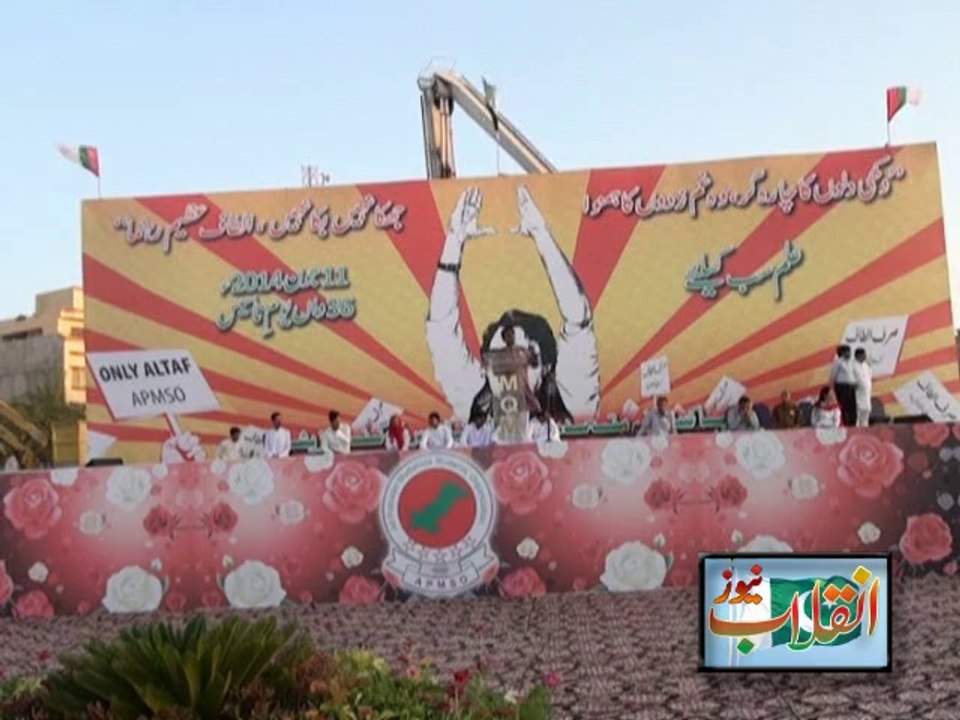 Speech of Khalid Maqbool Siddiqui on 36th Yum-e-Tasees of APMSO 11-06-2014