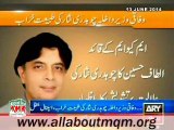 Altaf Hussain expressed concern over Interior Minister Chaudhry Nisar illness