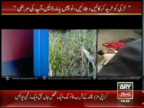 Sar-e-Aam exposed gang of human trafickking