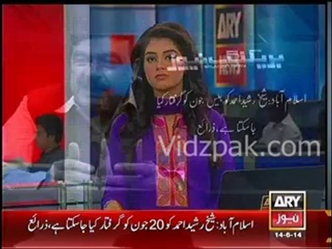 Nawaz government decides to arrest Sheikh Rasheed & Tahir Qadri on 20th & 23rd June respectively - Watch Sheikh Rasheed response