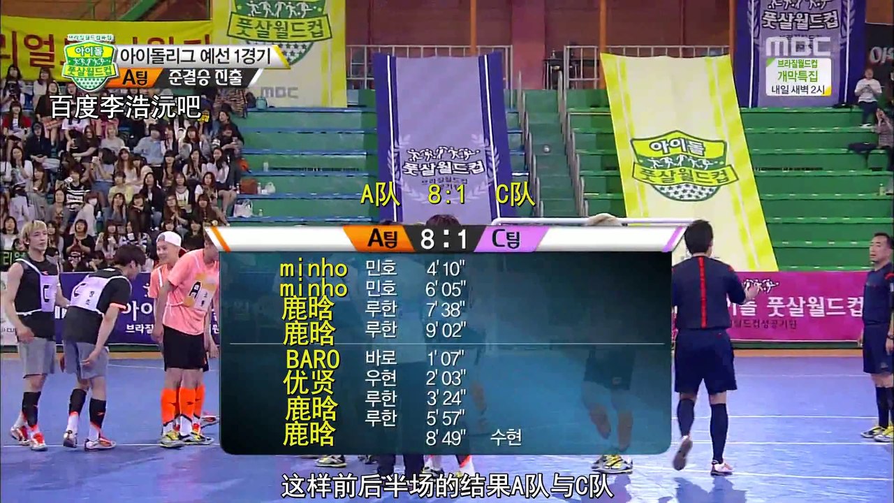 140612 偶像室内足球大赛 Infinite HOYA 優鉉 cut 中字