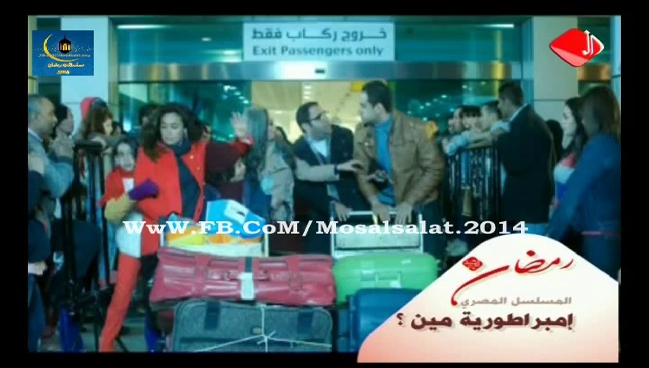 اعلان مسلسل "امبراطورية مين ؟ " هند صبري / على قناة الرشيد / رمضان 2014