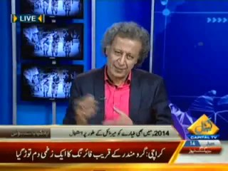 Yeh Kya Baat Hui - 14th June 2014