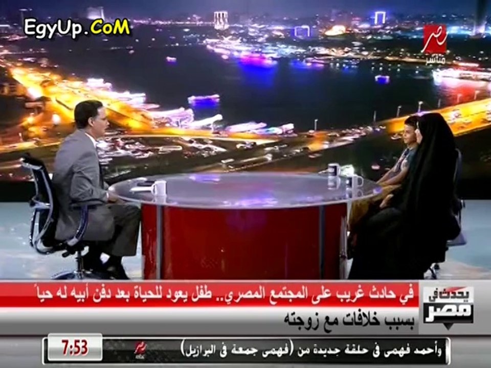 بالفيديو .. طفل يعود للحياه بعد دفن أبيه له حيآ بسبب خلافات مع زوجته وظهور الطفل على الهواء