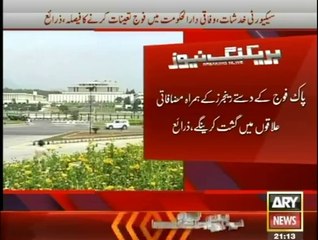 Army To be Deployed In Islamabad From Tomorrow