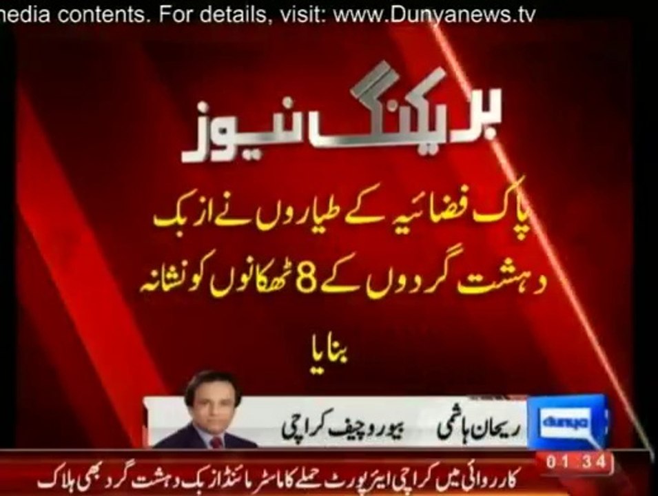 Hundreds foreign terrorists including Karachi airport Attack mastermind killed in air force attack in NWA