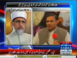Dr. Tahir ul Qadri on Samaa News - 14 JUNE 2014