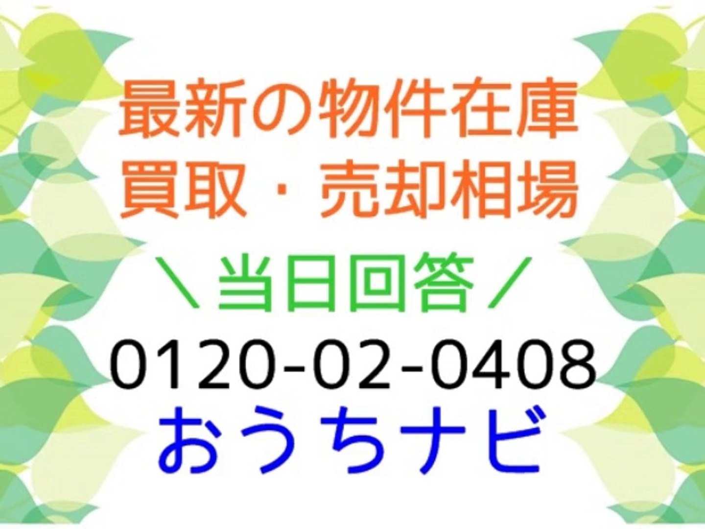 ⁣仲介手数料無料分譲マンション「セレネ成増」PET飼育可能★おうちナビ