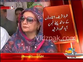 Showbaz sharif new name of Shabahz Sharif suggested by PTI