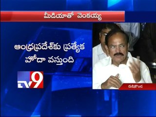 BJP stick to special status to residual AP