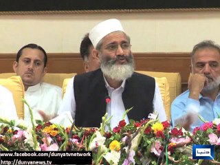 Dunya News - Government intends to use most of the funds for the benefit of the people: Siraj ul Haq