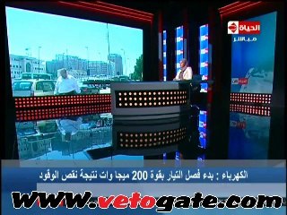 الكهرباء: إلغاء نشر جداول إنقطاعات التيار لدواعى أمنية