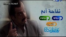 اعلان مسلسل تفاحة ادم على قناة بانوراما دراما رمضان 2014 - شاهد دراما