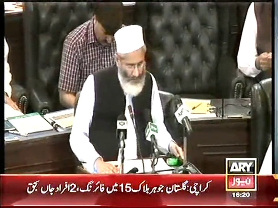 KPK Finance Minister Siraj ul Haq Budget 2014-15 Speech (June 14, 2014) - ARY News