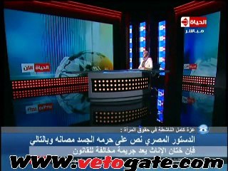 ناشطة حقوقية: ختان الإناث جريمة يعاقب عليها القانون بموجب "الدستور"