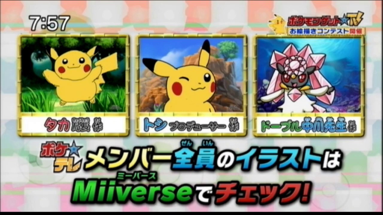 [P-N] Pokemon GET TV - 036 - 2014-06-15
