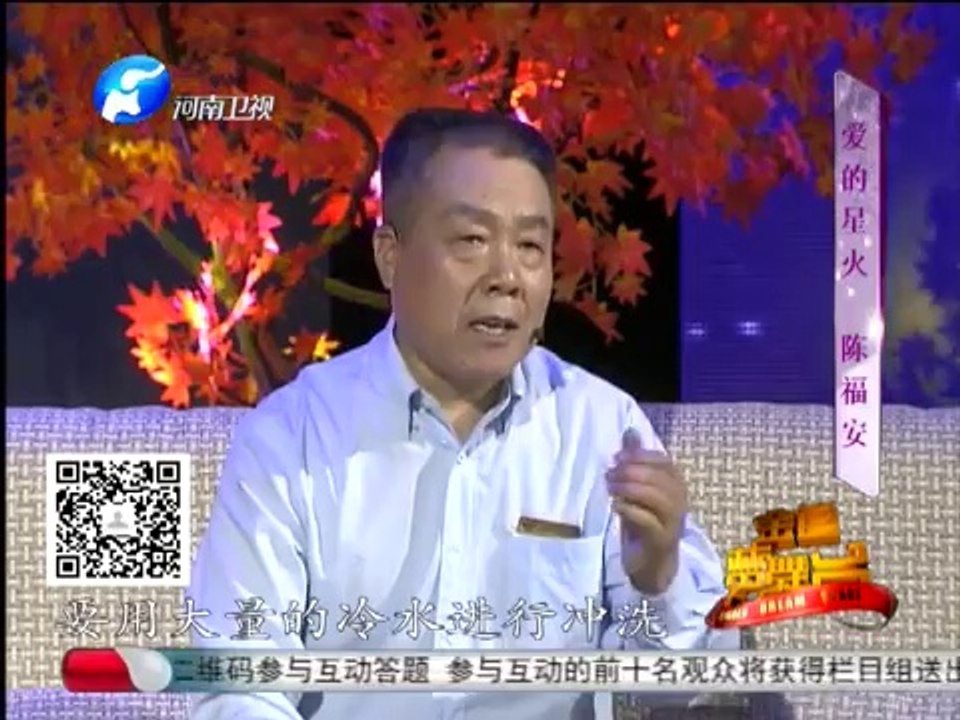 《金色梦舞台 》 20140615 爱的星火 陈福安